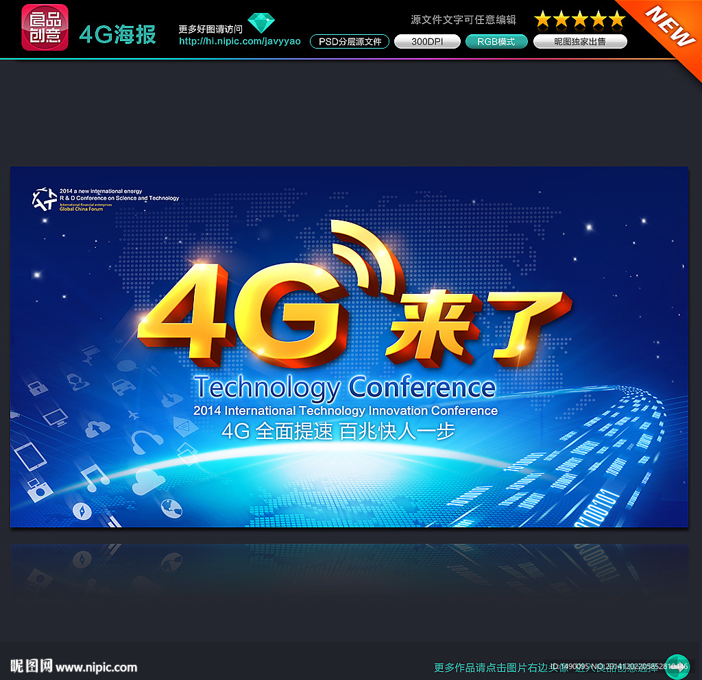 4G海报