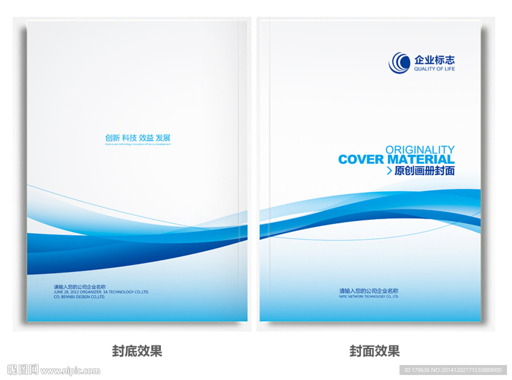 企业画册封面