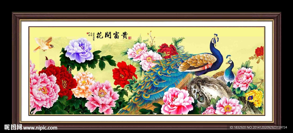 花开富贵