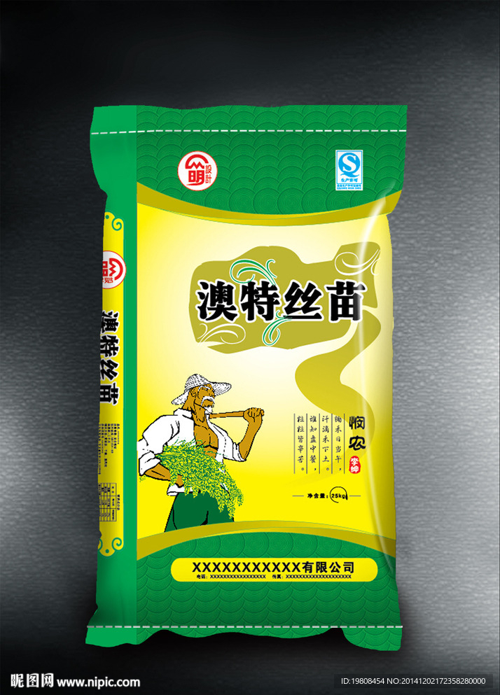 澳特丝苗米( 平面图 ) 图片