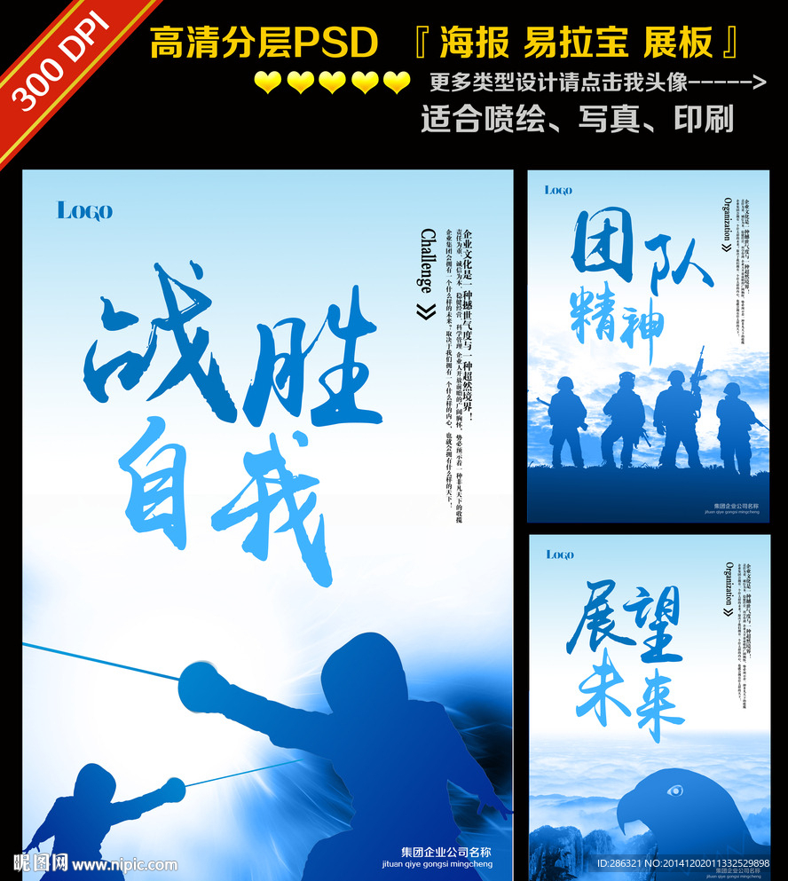 企业文化