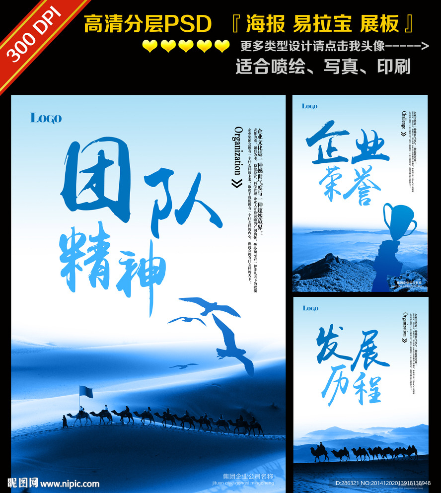 企业文化