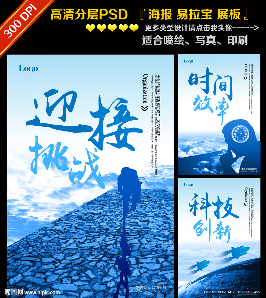 企业文化