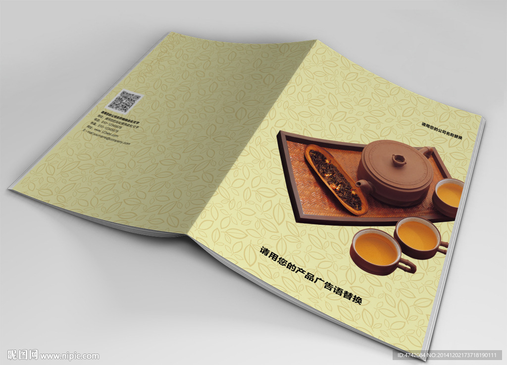 茶文化茶具画册封面PSD