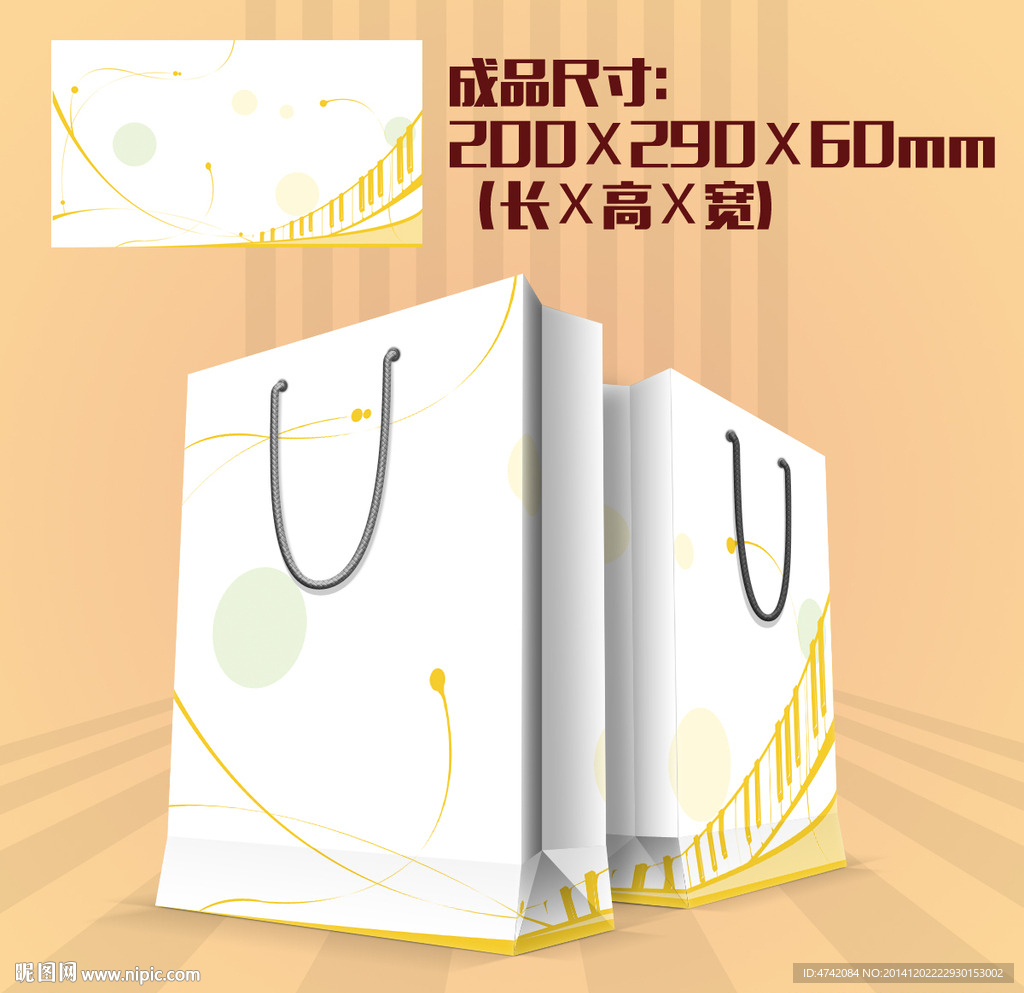 简约线条音乐培训手提袋PSD