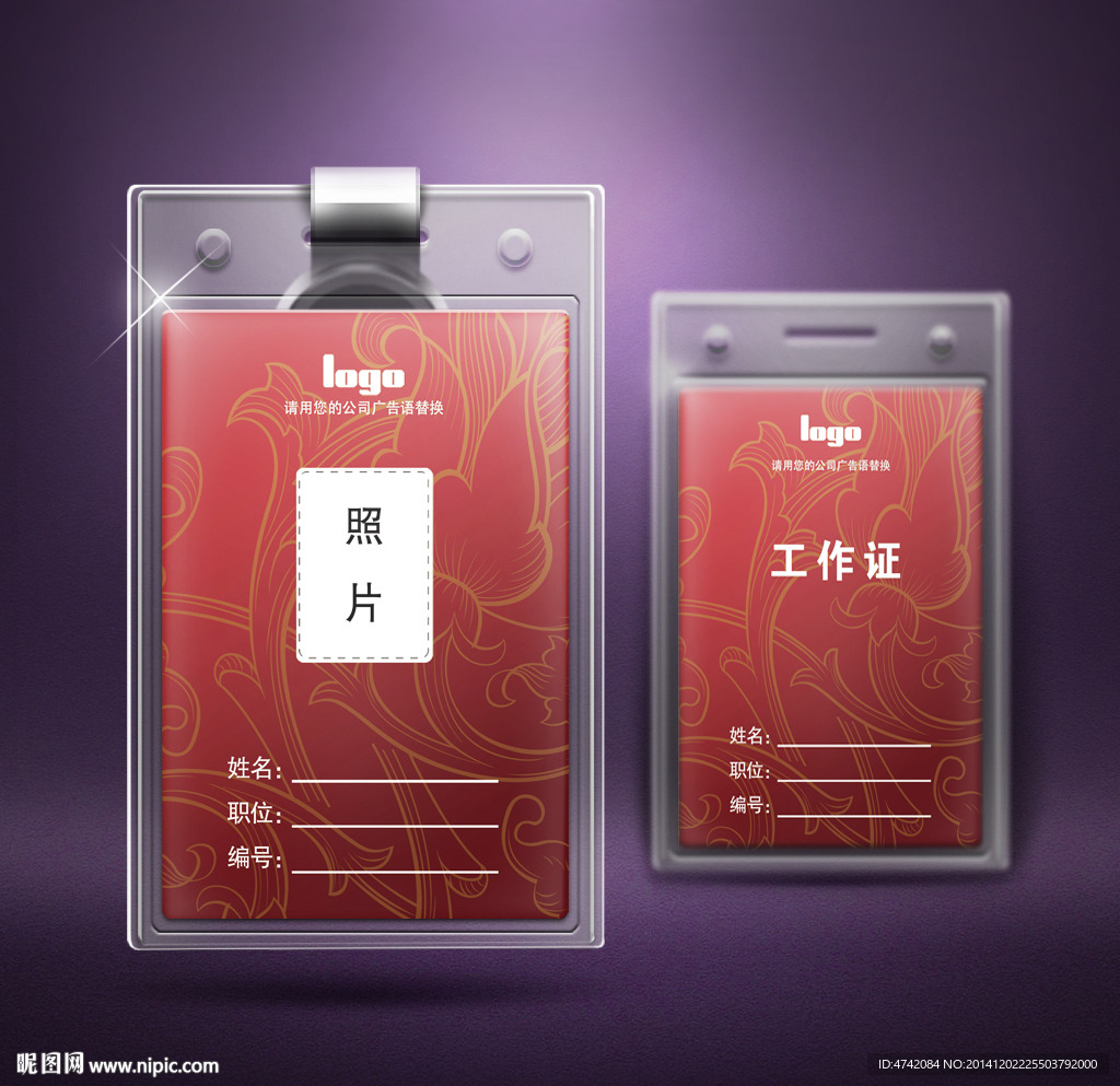 中国风工作证psd