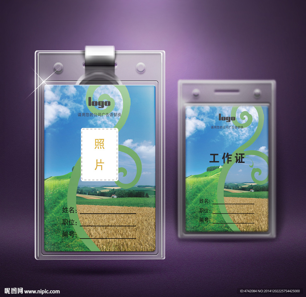 农业环保工作证psd