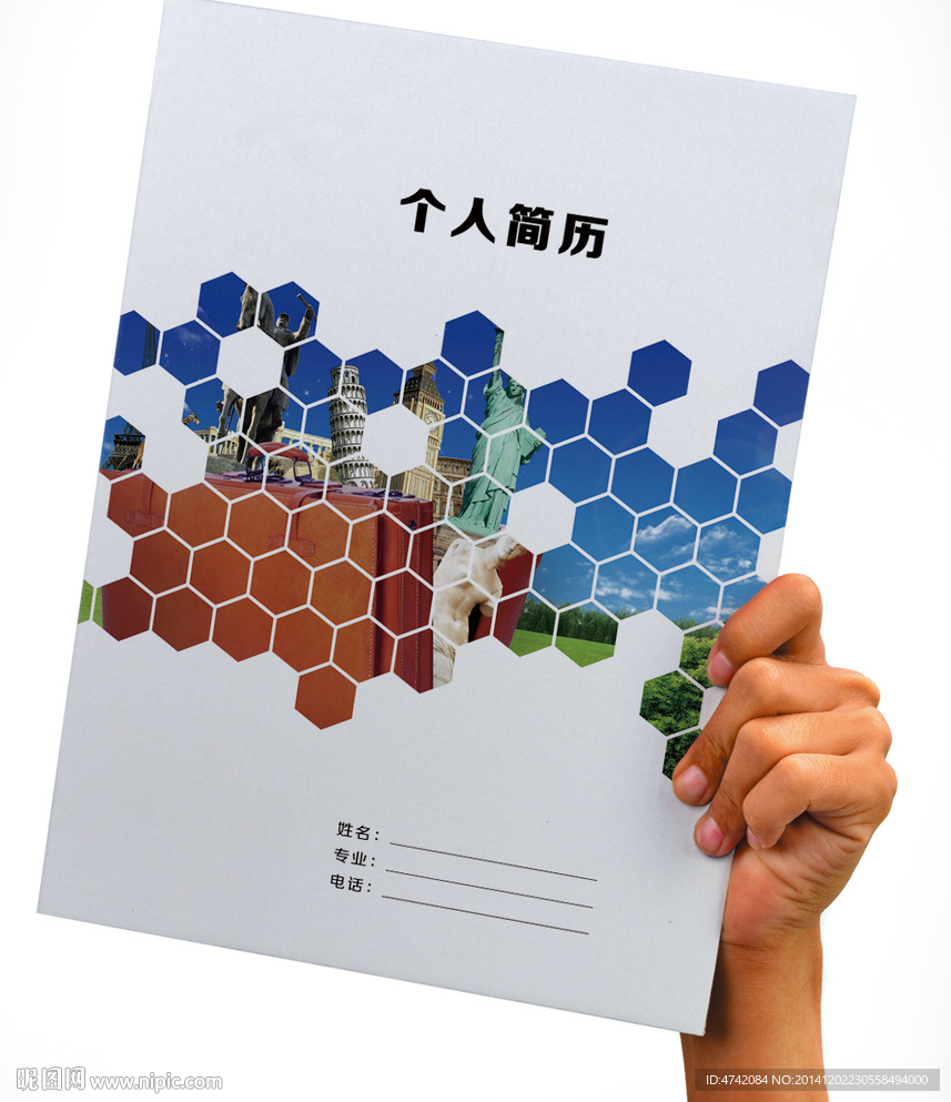 IT 科技行业个人简历psd