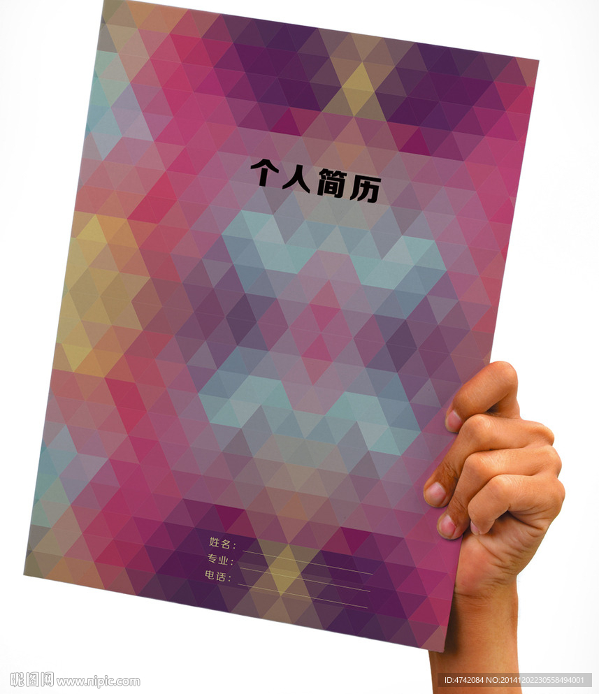 时尚炫彩个人简历PSD