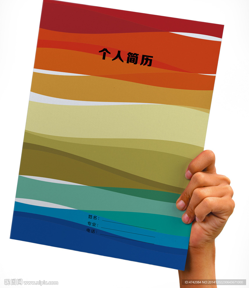 装饰文化行业个人简历psd