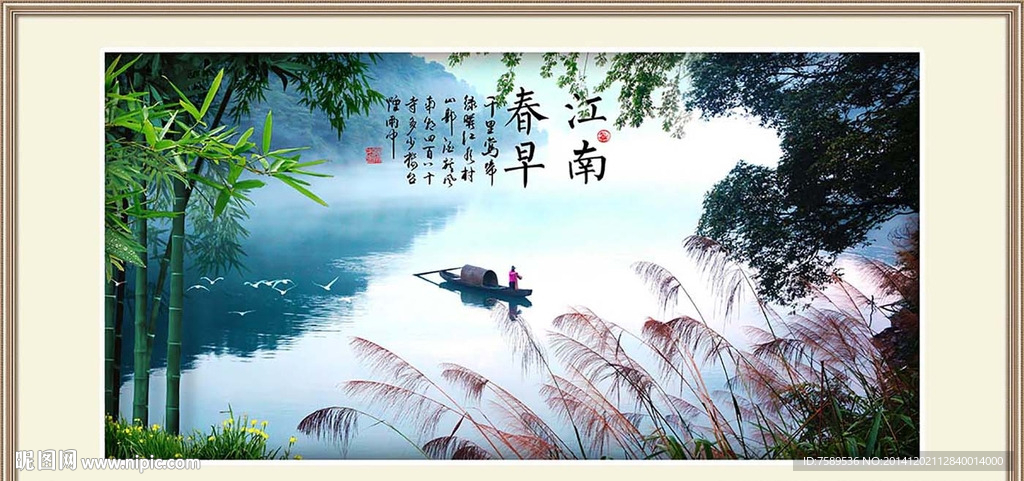 水墨江南春早山水画