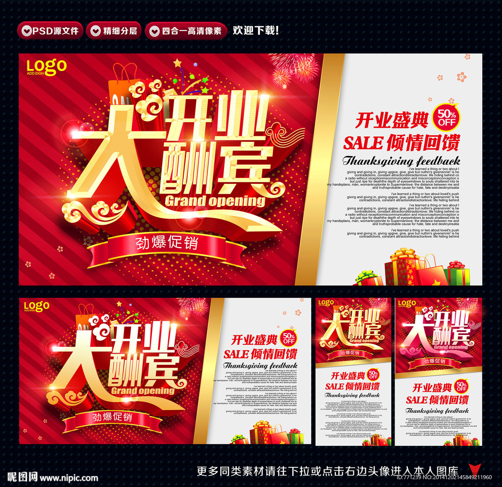 开业