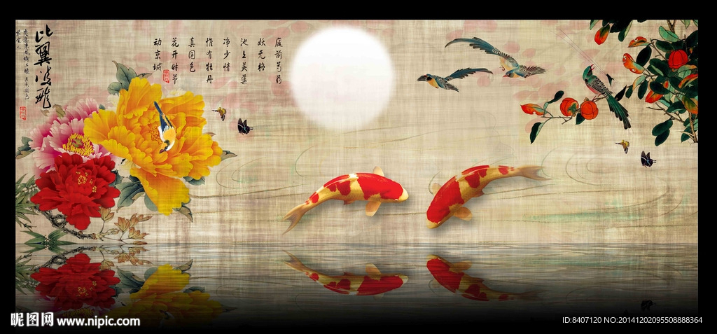 牡丹双鱼图