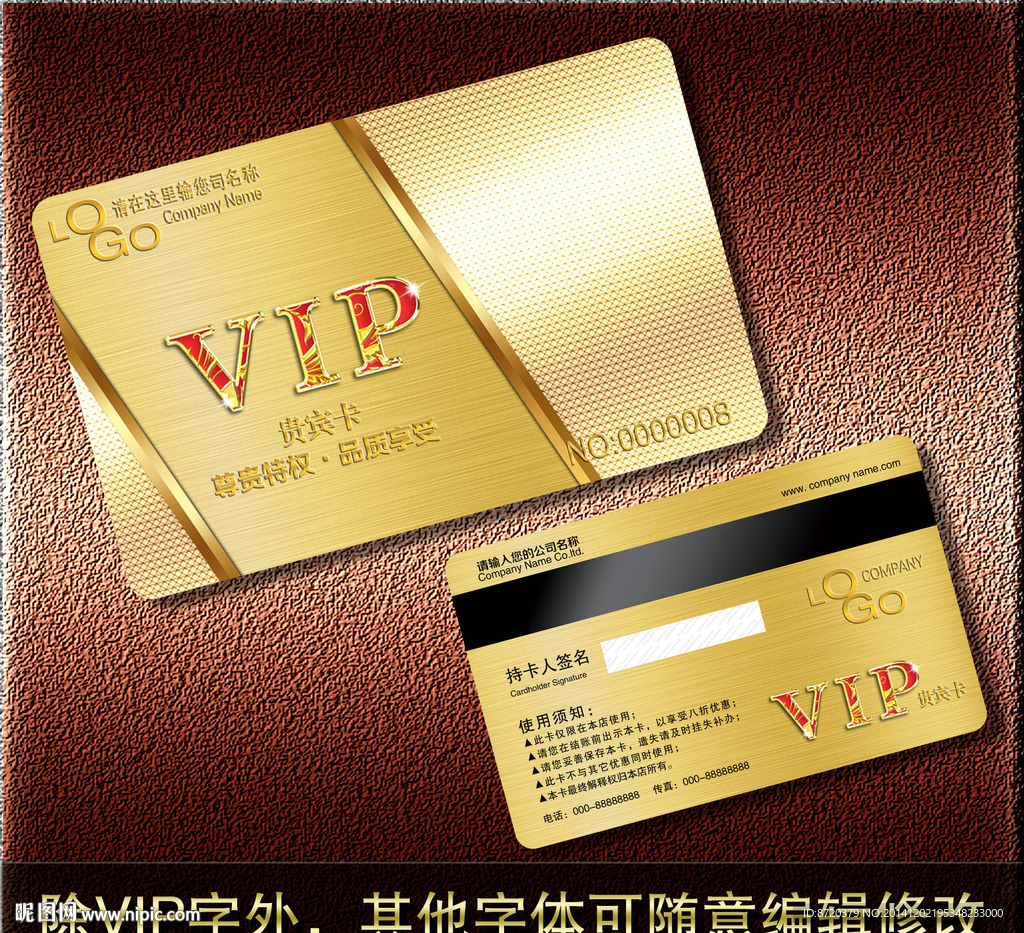VIP卡