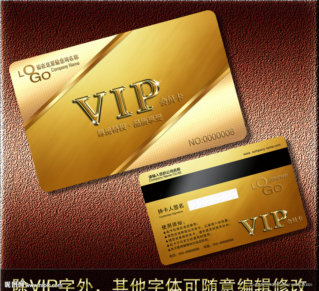 VIP卡