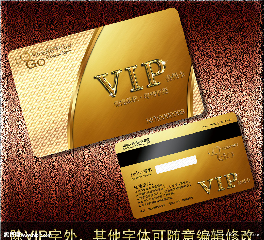 VIP卡
