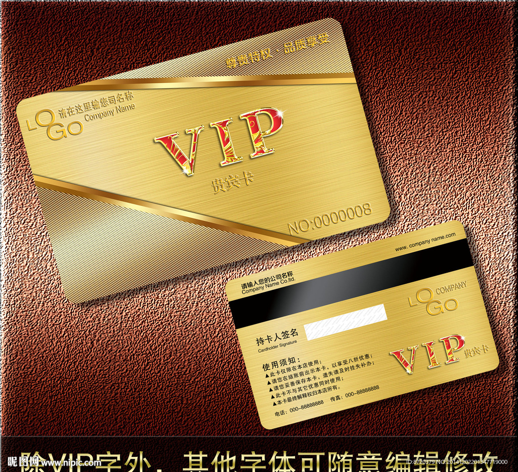 VIP卡