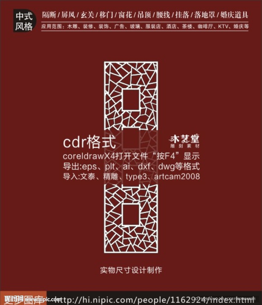 中式方格隔断屏风玄关