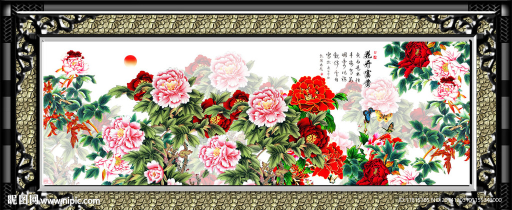 花开富贵装饰画