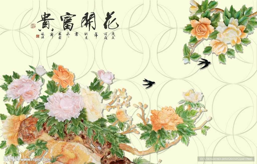 花开富贵 玉雕牡丹