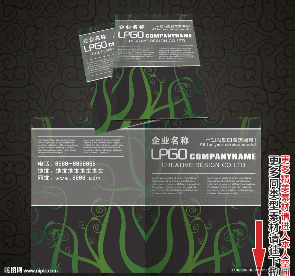 企业画册