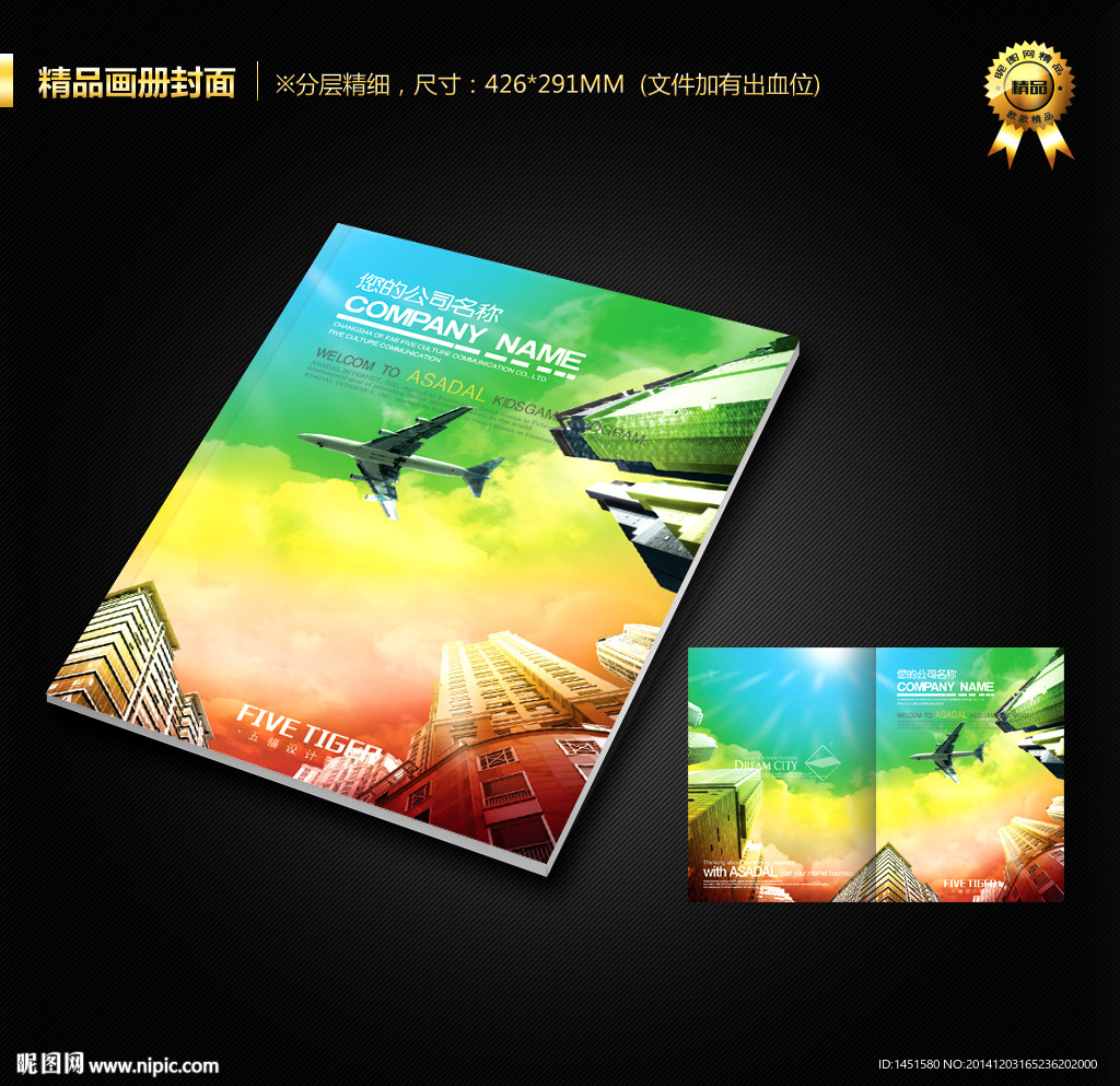 画册封面