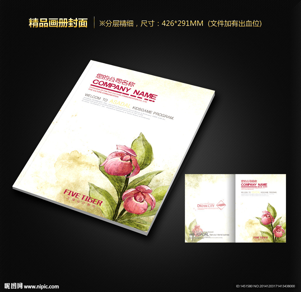 画册封面