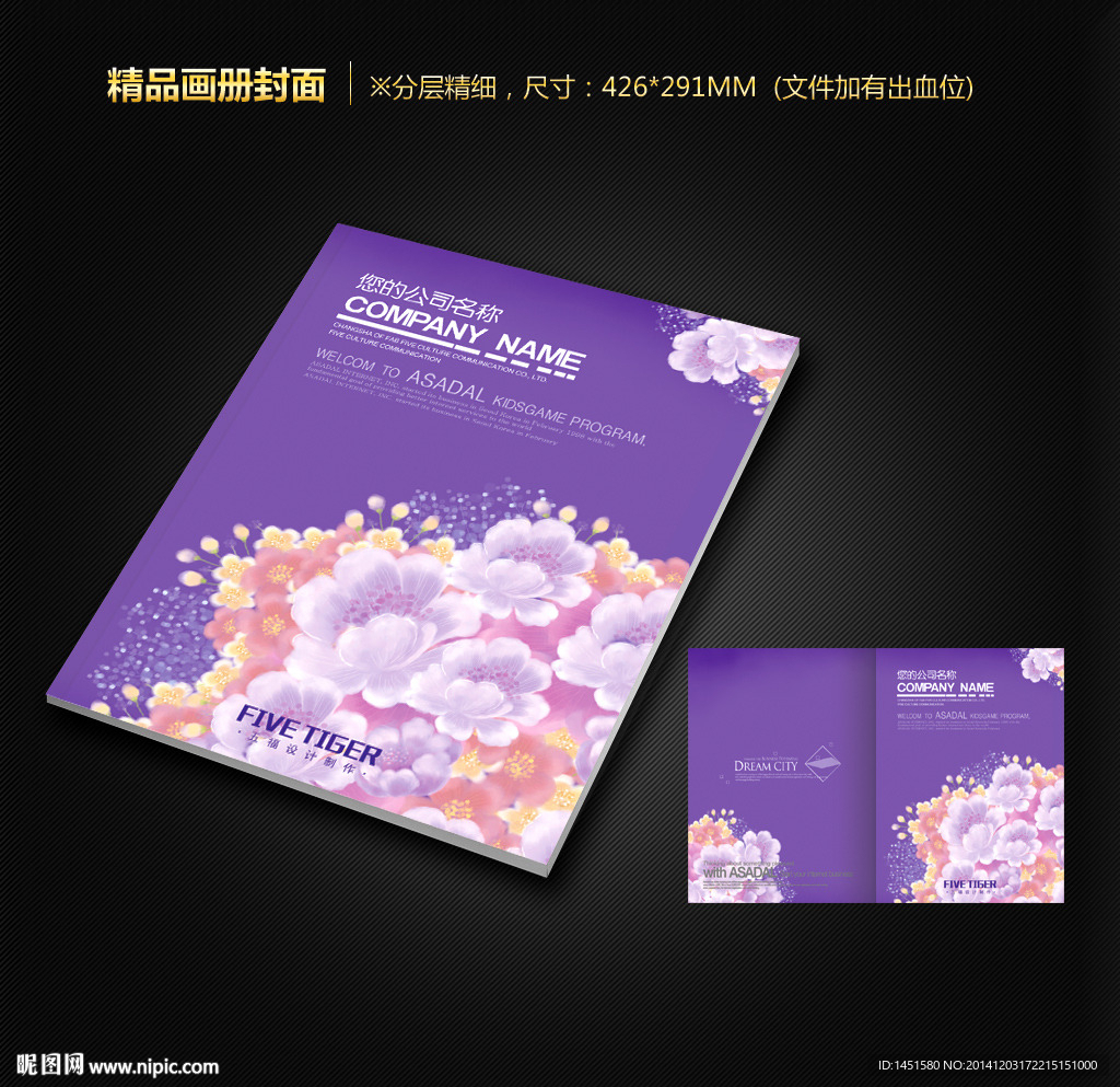 画册封面