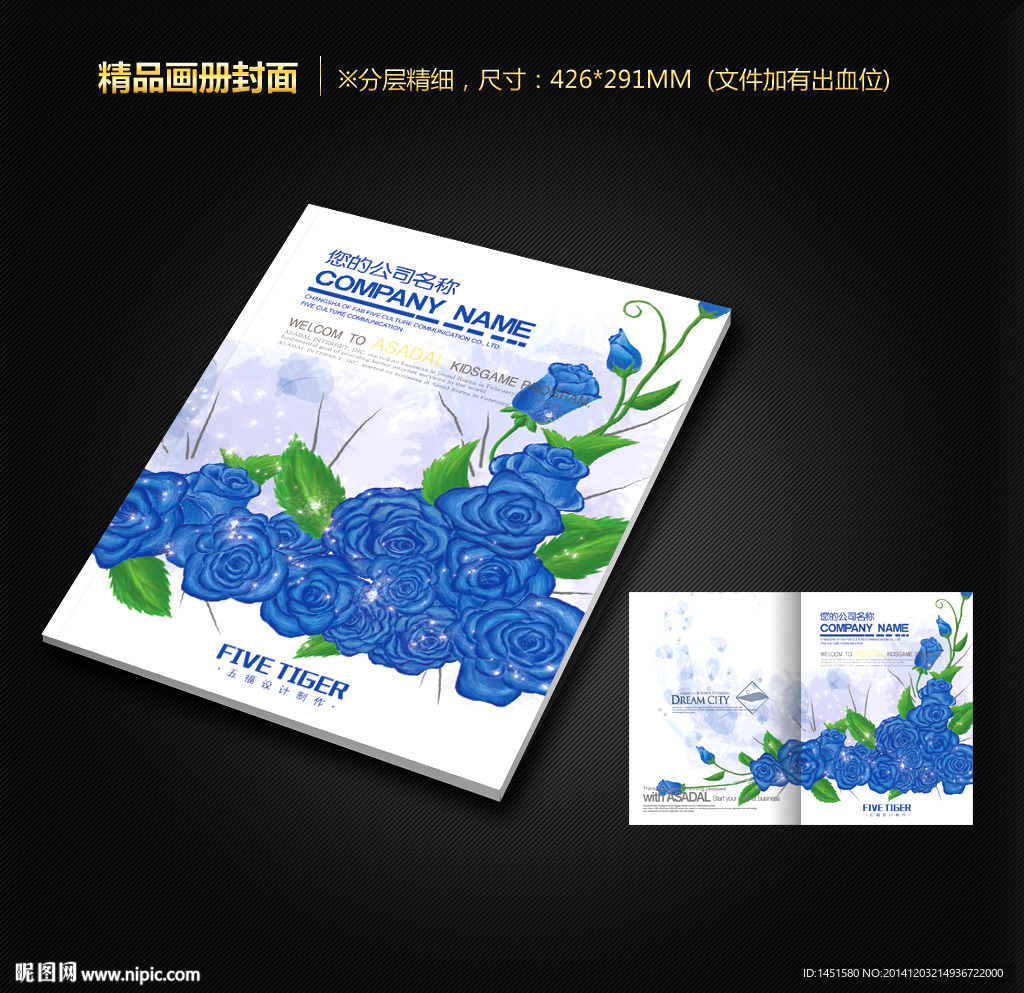 画册封面
