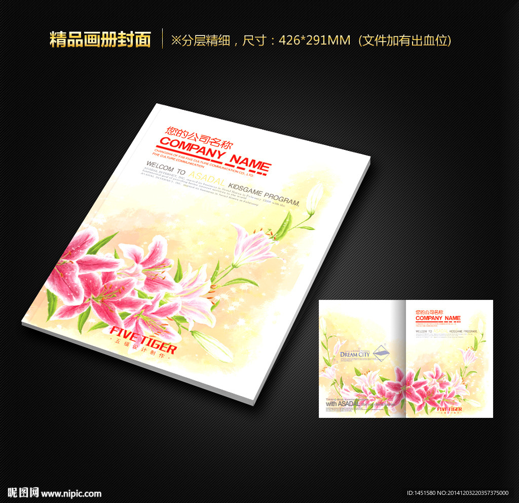 画册封面