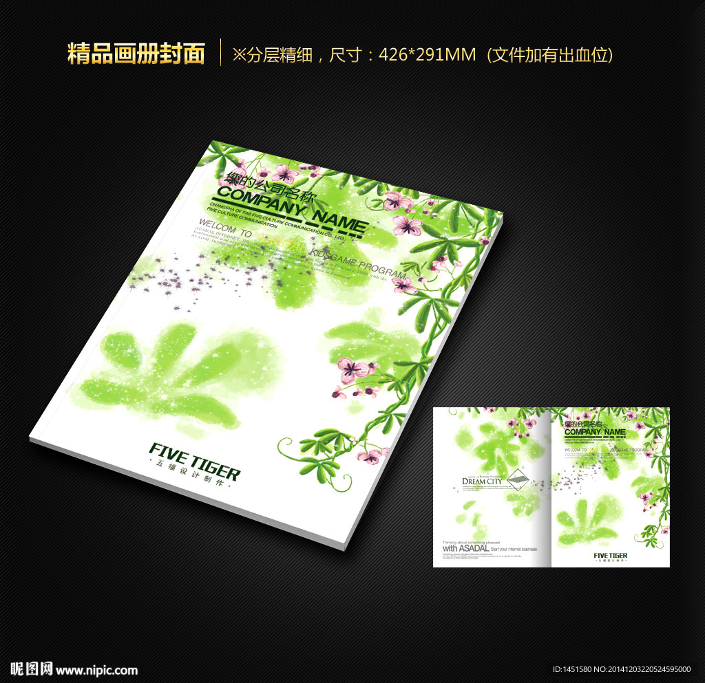 画册封面