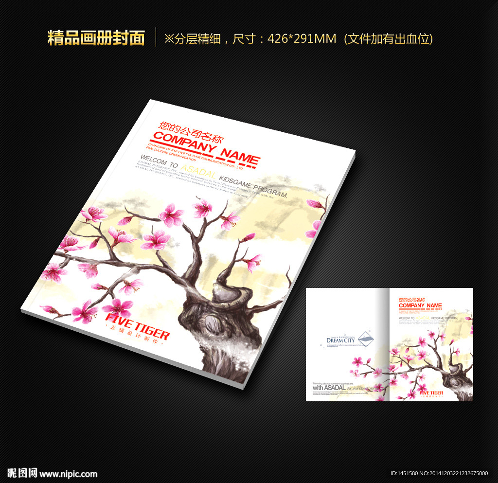 画册封面