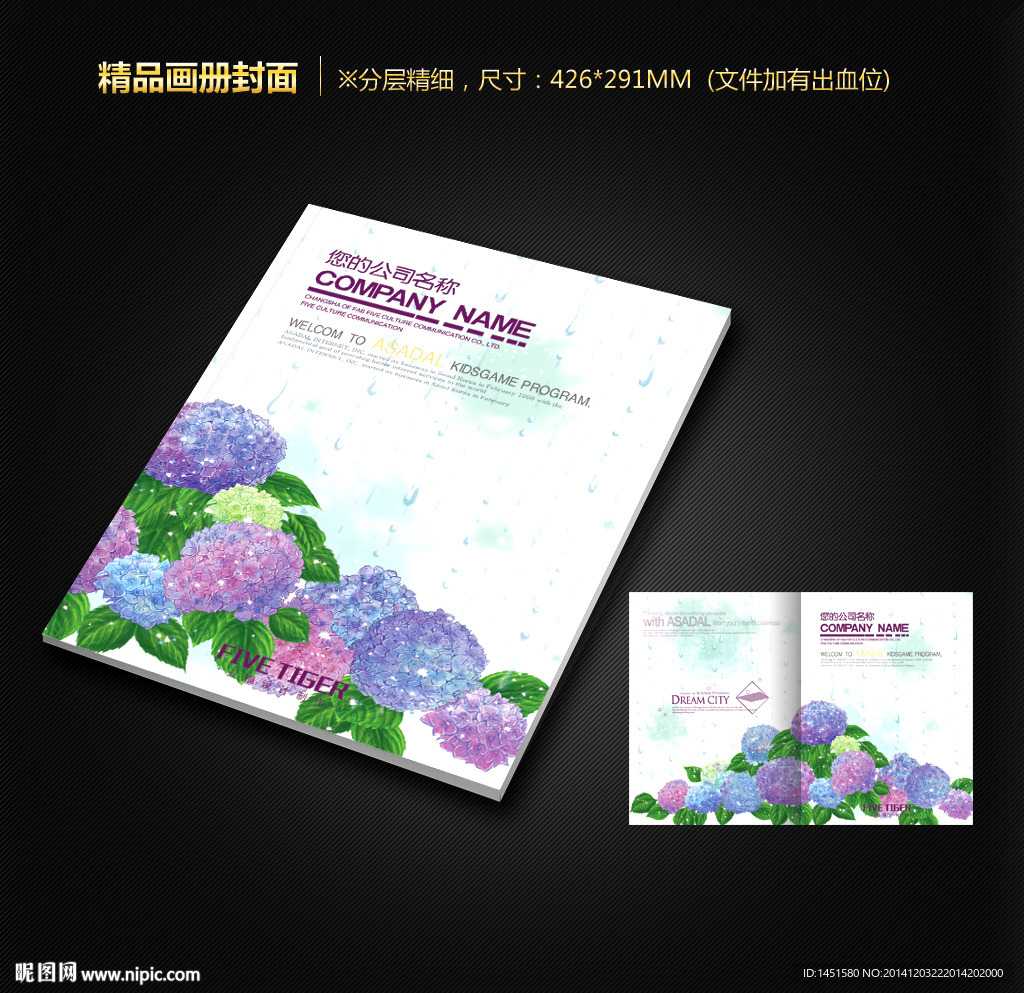 画册封面