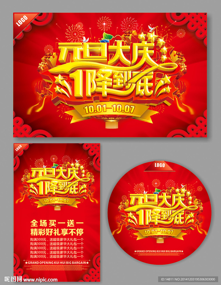 元旦