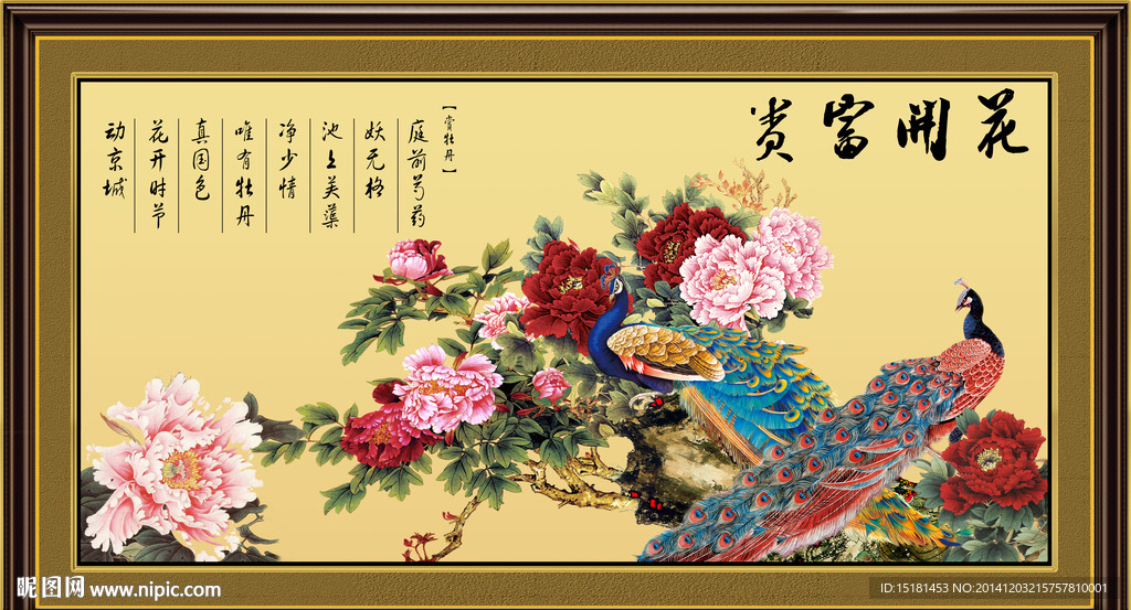 孔雀图