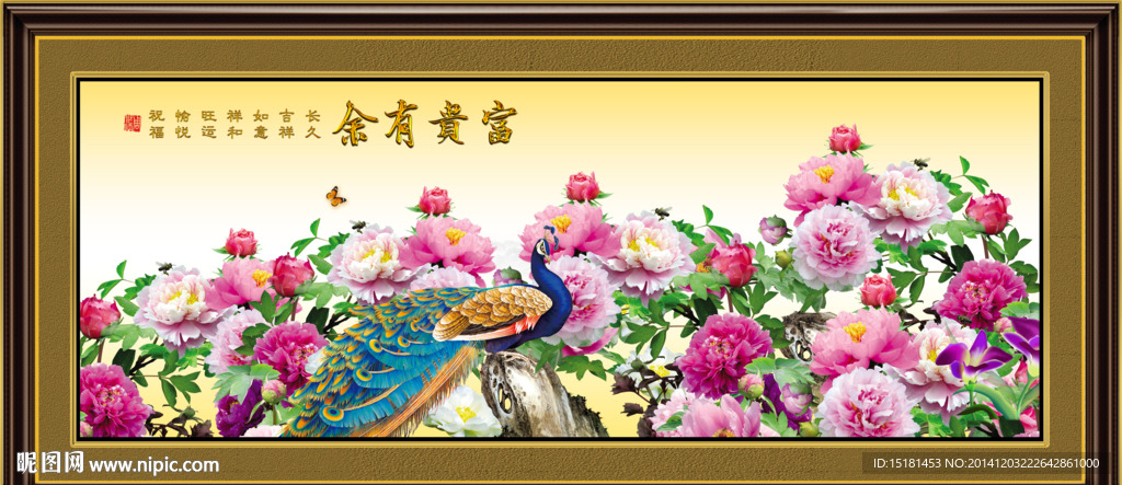 花开富贵孔雀图