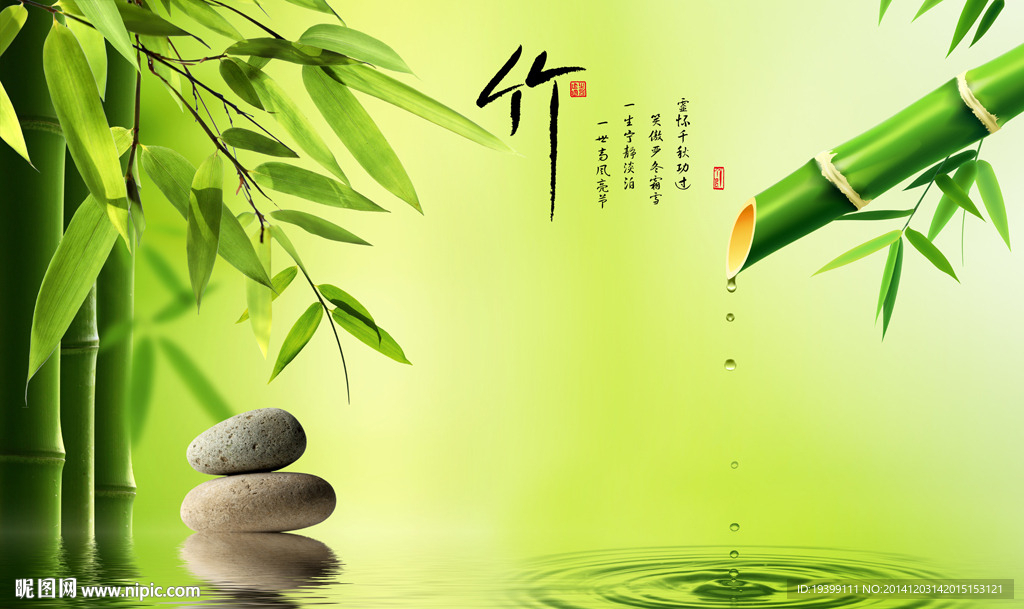 时尚绿色竹子背景墙