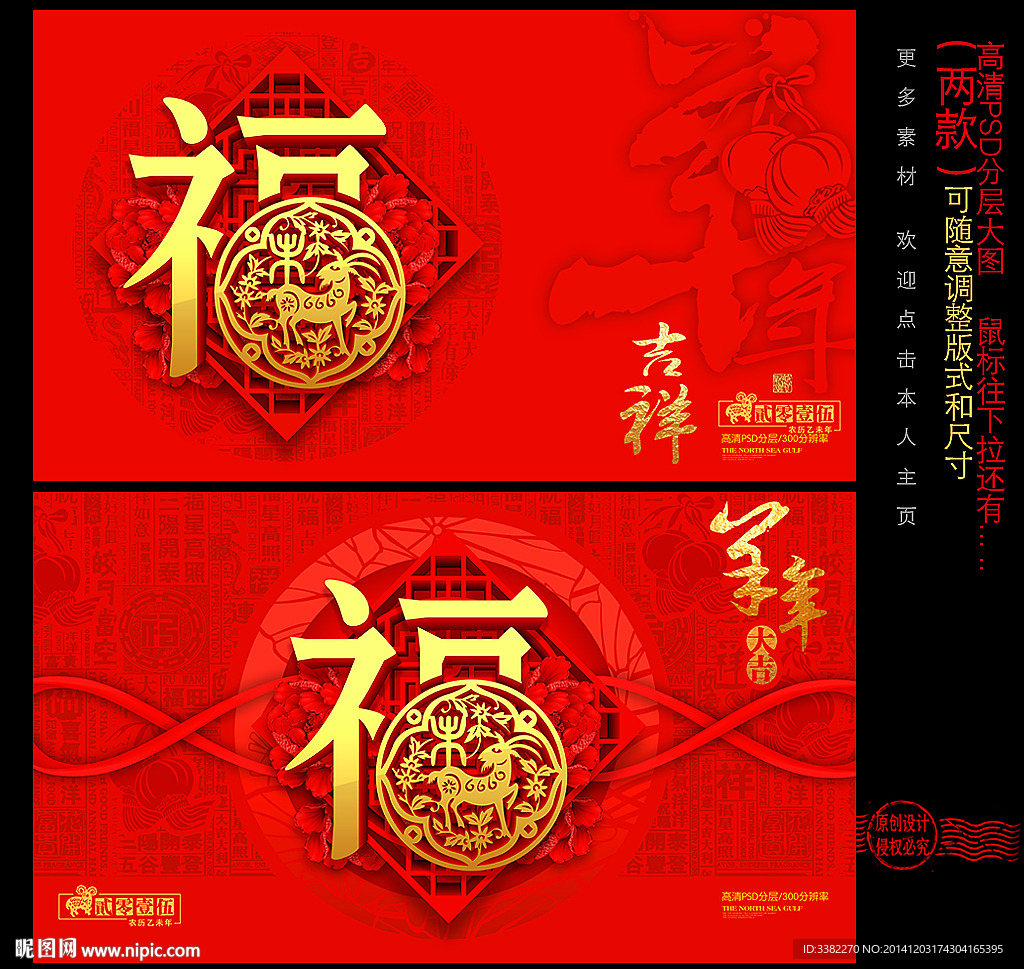 羊年 2015