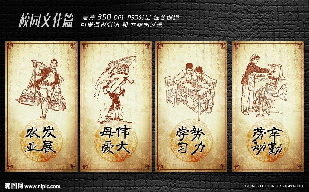 传统教育展板设计