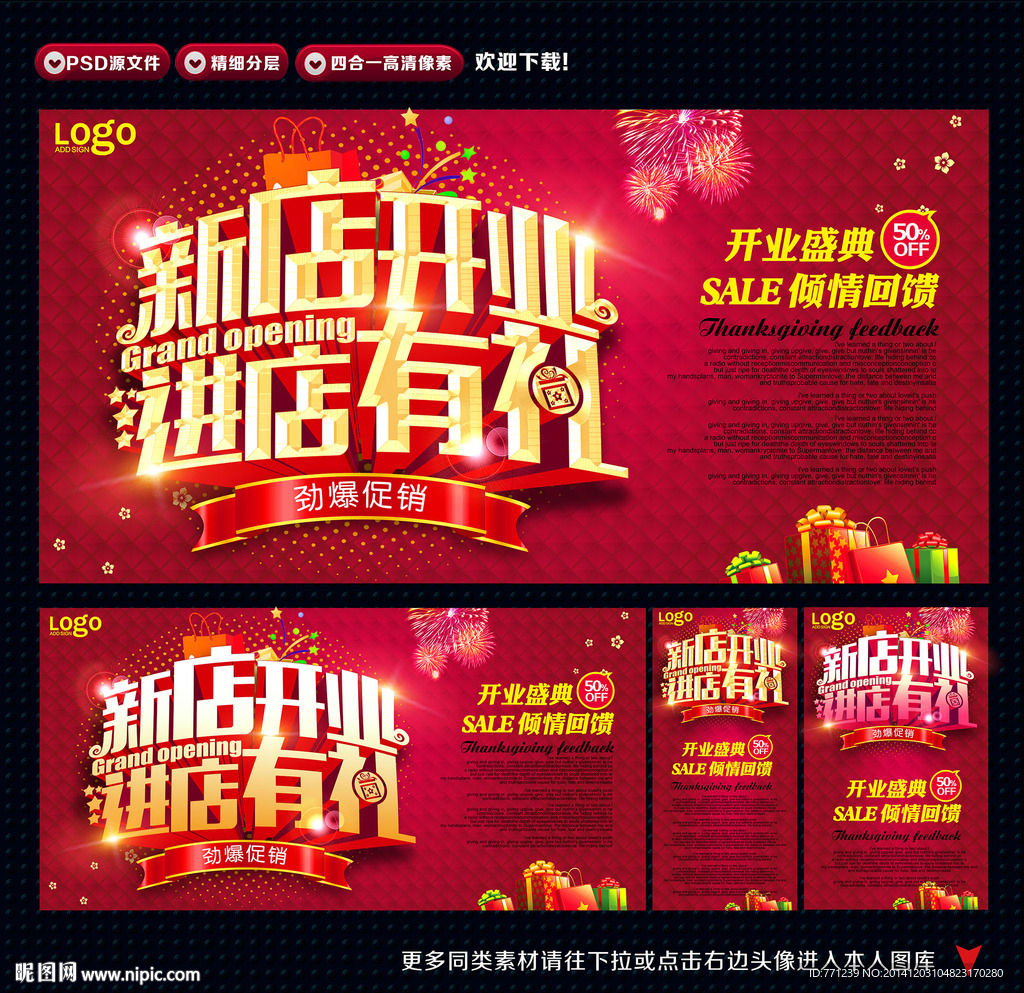 开业