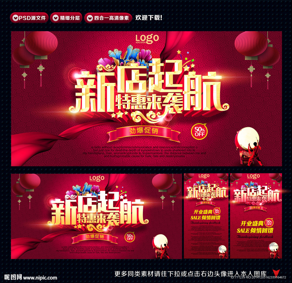 开业