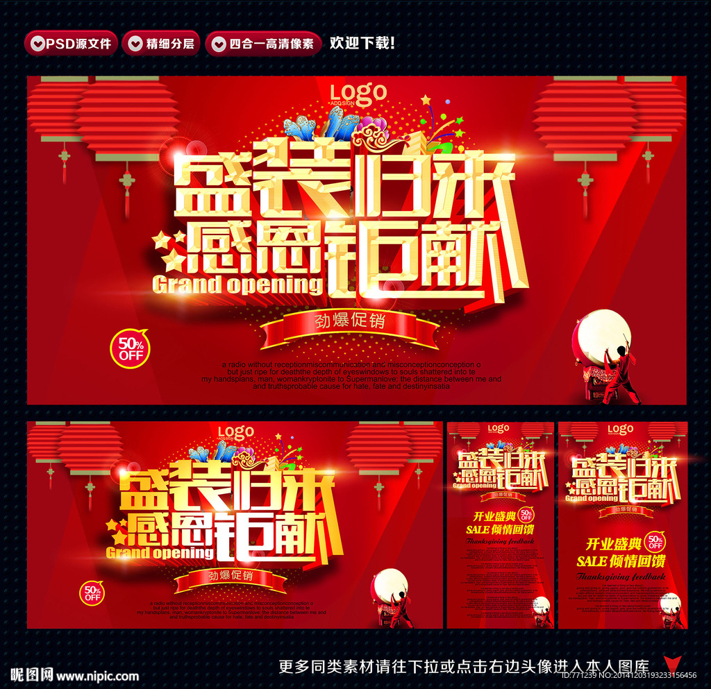 开业