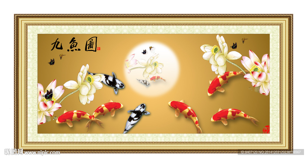 荷花九鱼图