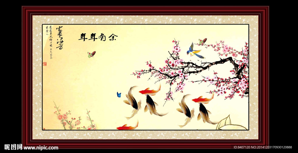 梅花九鱼图