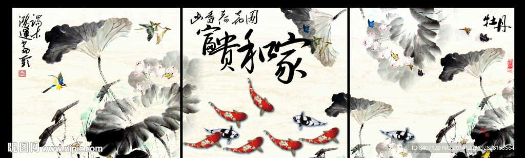 水墨荷花图