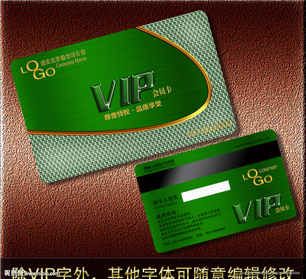 VIP卡