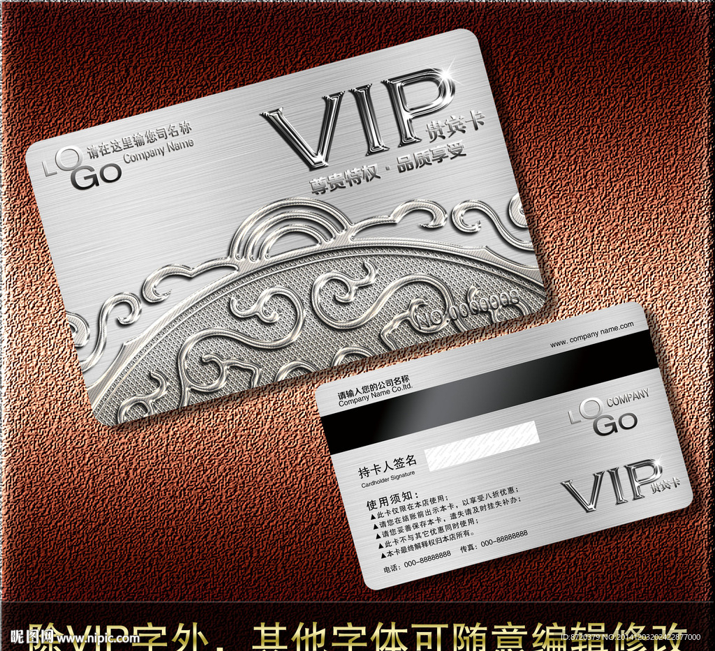 VIP卡