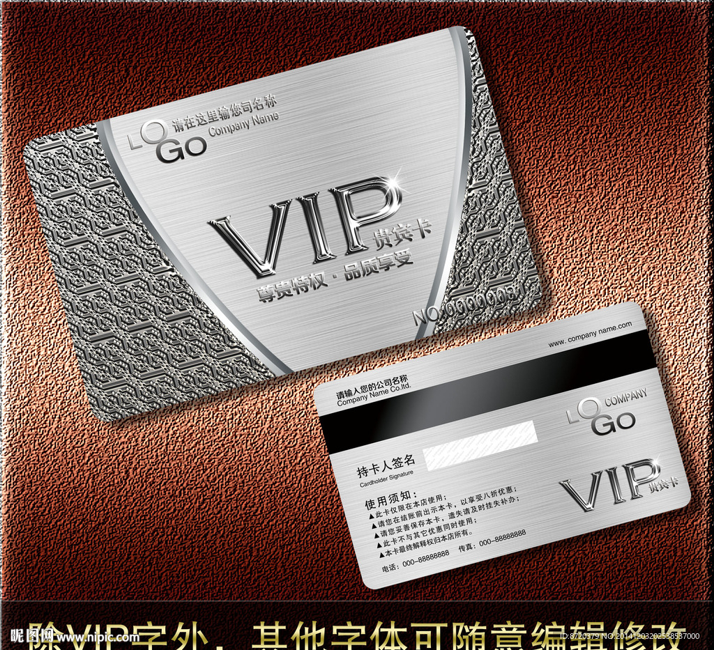 VIP卡
