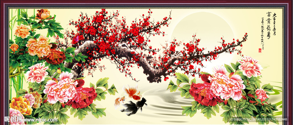 富贵吉祥图