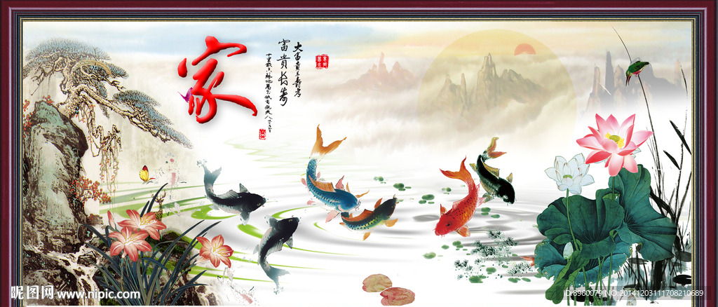 荷花鱼